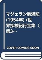 ★激レア★全54巻 中央公論社　世界の文学 シェークスピア　ロマン・ロラン ☆激レア☆全巻54 中央公論社世界の文学 シェークスピアロマン・ロラン