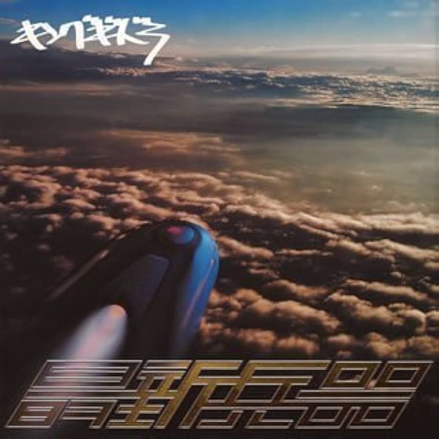 radioaktiveprojeqt neworlderキングギドラ Radio Aktive Projeqt 『Neworlder』 K DUB SHINE DJ OASIS King