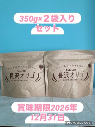 長沢オリゴ」の人気商品一覧 | 安い商品を通販サイトから探す