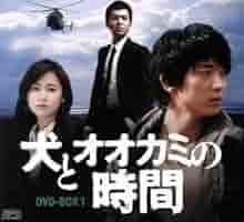 (犬とオオカミの時間)DVDＢOX-1 ゲオ公式通販サイト/ゲオオンラインストア【中古】1．犬と