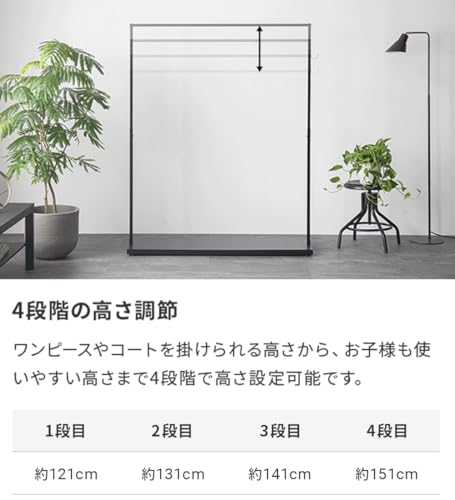 モダンデコ ハンガーラック スリム 頑丈 4段階高さ調整 スチールラック シンプル 簡単組み立て (ブラック, 幅120cm) [2]