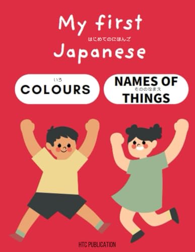 My First Japanese: Colours and Names of Things: Learn Hiragana, Colours and Name of Things in ENGLISH/JAPANESE, Bilingual, For beginners and young learners