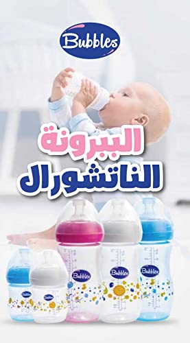 Bubbles natural feeding bottle without hand 150 ml - white