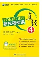 新航道·新托福口语真经4 Plus 7500133057 Book Cover