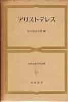 世界古典文学全集〈第12巻〉アリストパネス (1964年) 中古】世界古典文学全集〈第12巻〉アリストパネス (1964年