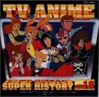 テレビアニメスーパーヒストリーvol.5 41tbV4W5C-L._SY200_QL15_.jpg