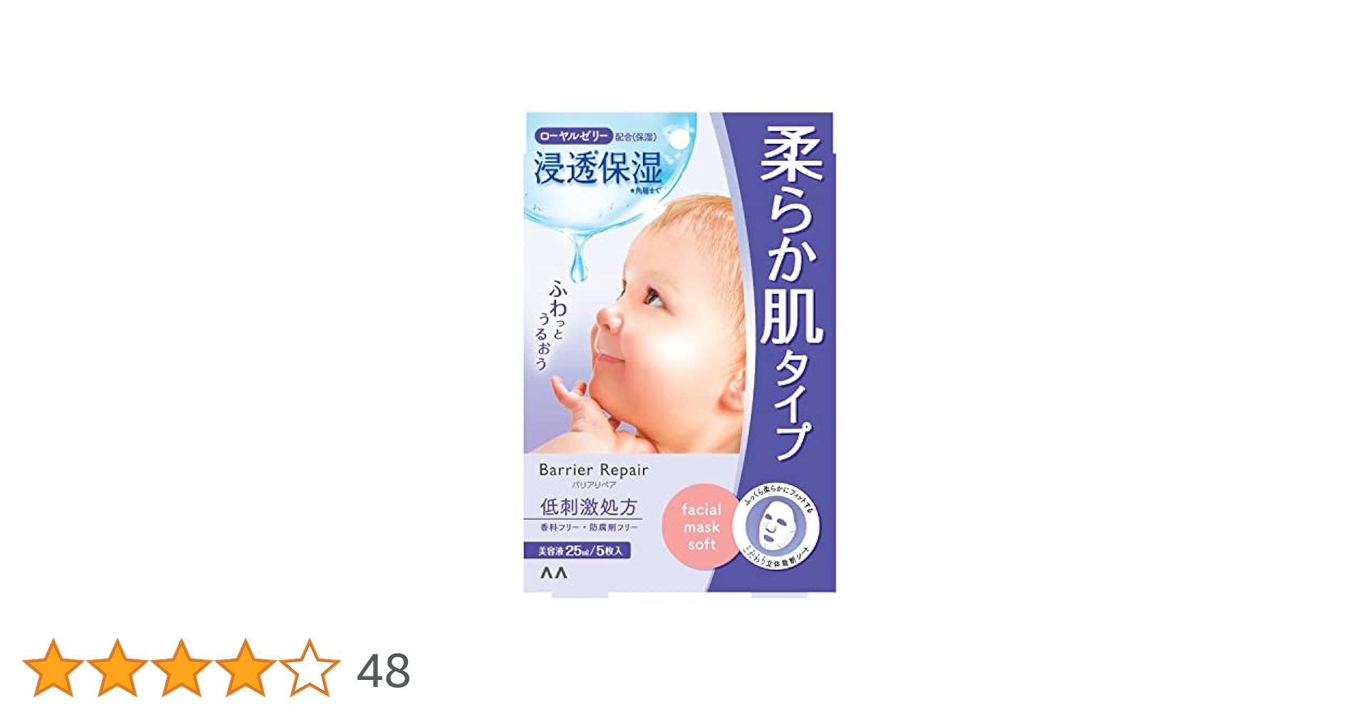 【お値下げ】ヒアルロン酸たっぷりクレイリペアシートマスク10枚入り Amazon | Barrier Repair(バリアリペア) シートマスク やわらか