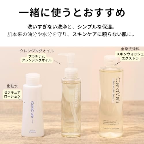 セララボ クレンジングオイル 全身用洗浄料 Extra 洗顔 CeraLabo Online Store / セラヴェール プラチナム クレンジング