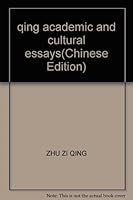 qing academic and cultural essays 7500637691 Book Cover