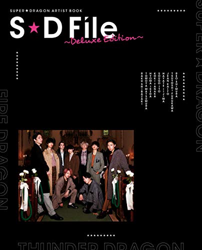 SUPER★DRAGON ARTIST BOOK　S★D File ～Deluxe Edition～ (カドカワエンタメムック)