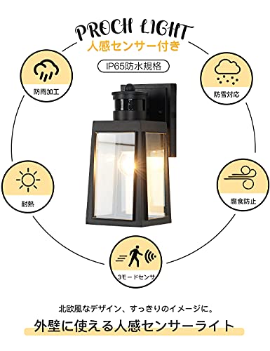 Geyundz 玄関灯 人感センサー 屋外 ポーチライト 明暗センサー付き 防雨型IP65 外灯 おしゃれ 玄関屋外照明器具 夜間自動点灯 電球交換OK 口金E26電球対応 北欧風 ブラック27cm*12.5cm*11.5cm [4]