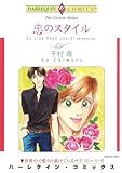 ハーレクインコミックス セット　2025年 vol.1848