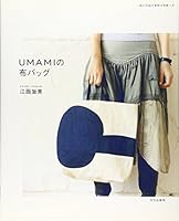 Japanese craft book "UMAMI'S FABRIC BAGS"#9852 4579109856 Book Cover