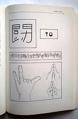 Kuji-Kiri. Magia segreta dei ninja