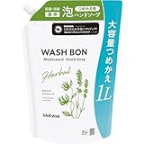 サラヤ 【大容量】ウォシュボンハーバル薬用泡ハンドソープ詰替用 1L ヤシの実からつくられた手肌にやさしいせっけん