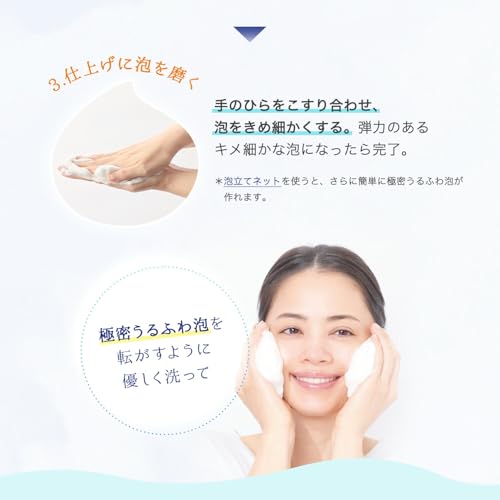 ファンケル(FANCL) スキンコンディショニング 洗顔 の商品画像 8