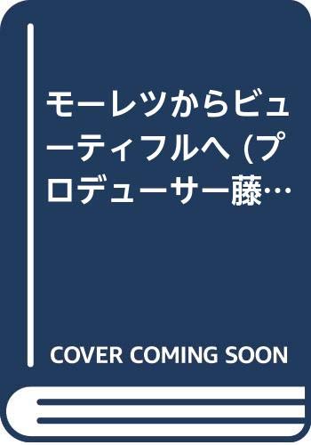 Amazon.co.jp: 藤岡 和賀夫: 本、バイオグラフィー、最新アップデート