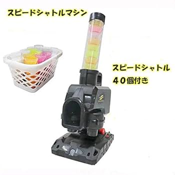 スピードシャトルマシンとシャトル36個 スピードシャトルマシンとシャトル36個 フィールドフォース