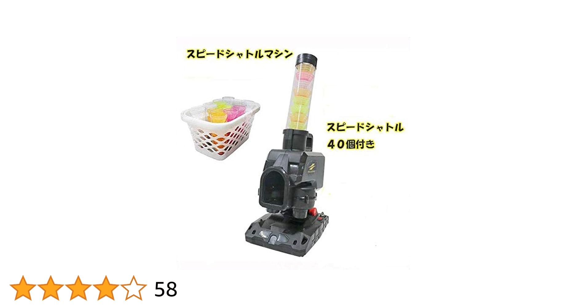 スピードシャトルマシン（ＦＳＳＭ−２２１） スピードシャトルマシン｜FSSM-221 – フィールドフォース