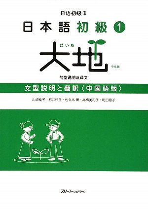 不毛の大地　中国語版(繁体) 41tcwHd04nL.jpg