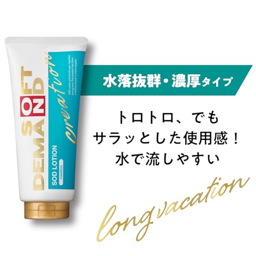 SOD ローション クリエイションタイプ (超トロトロタイプ) 200g - 画像3