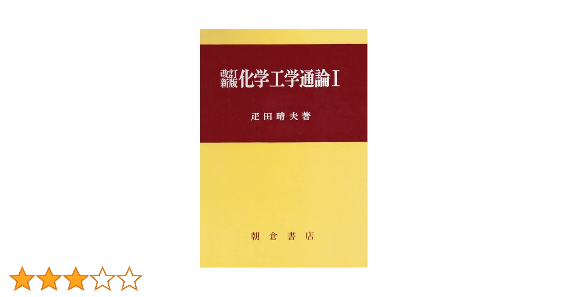 大学 教科書 筑摩書房版『文学国語』教科書ガイド (教科書関連) | 翔文社編集