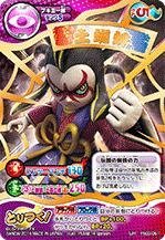 Amazon.co.jp: 妖怪とりつきカードバトル/第3弾/YW03-061/ブキミー族