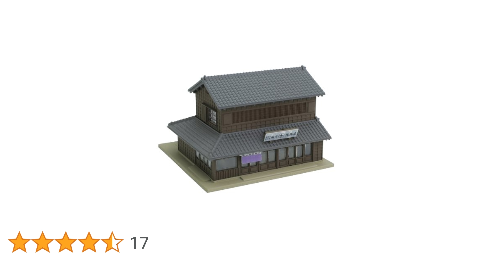 KATO 出桁造の商店 4棟セット imgrc0069208527.jpg