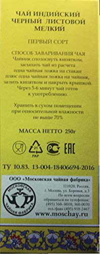 Indian Black Tea Small Broken leaf loose \"Tot Samiy\" 250g Чай индийский черный листовой черный байховый мелкий первый сорт \"Тот Самый\"