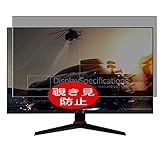 VacFun Anti Espion Protection d'écran, Compatible avec Viotek GFV27DAB 27 VacFun Anti Espion Protection d'écran, Compatible avec Viotek GFV27DAB 27