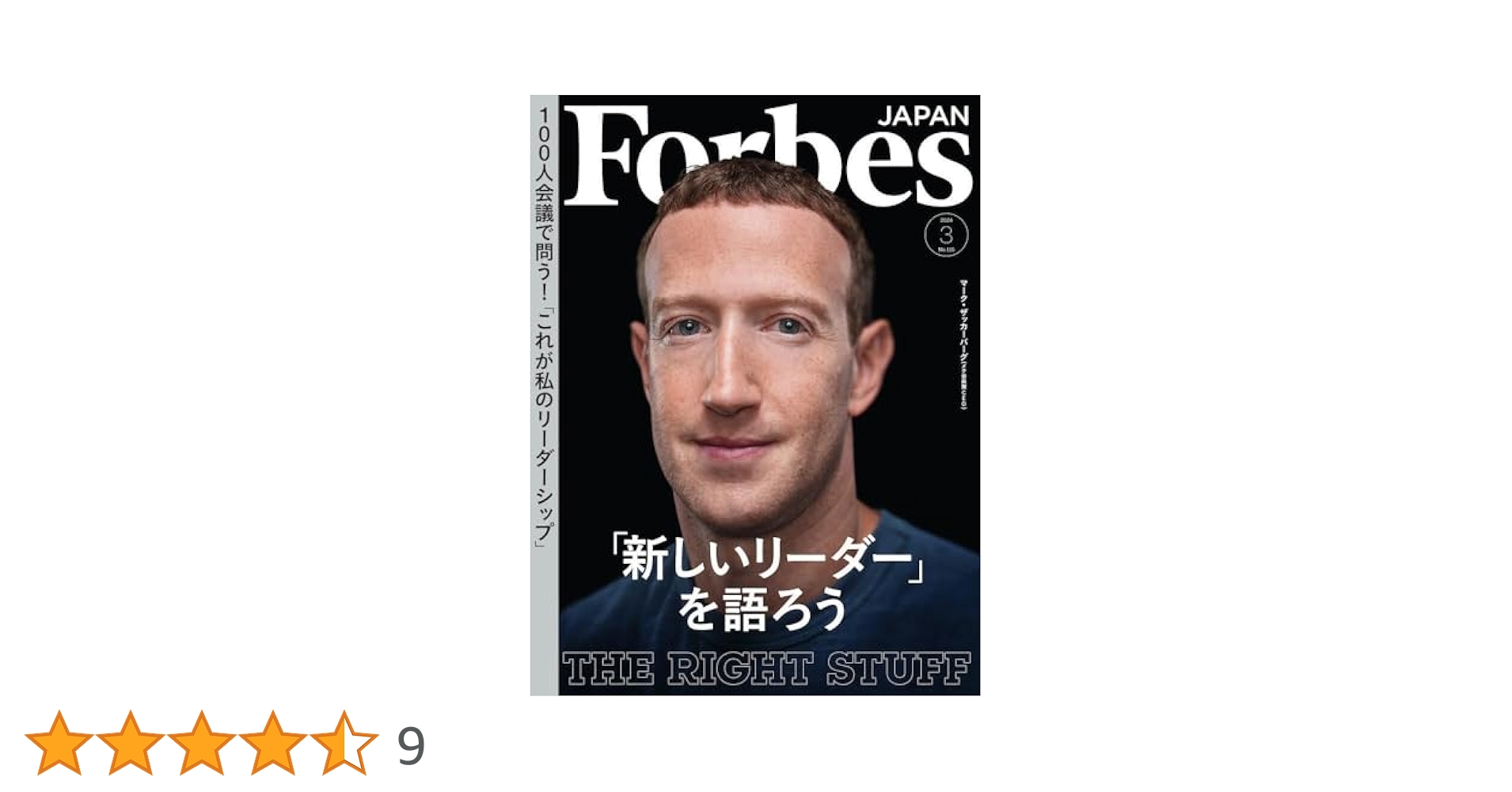 のぶ▪️新品未使用　月刊リーダシップ　まとめ売り61冊組▪️ リーダーシップ研修・通信教育講座・セミナー企画開催 一般社団