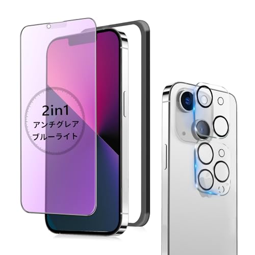 Amazon | 【アンチグレア + ブルーライトカット】 iPhone 13 Pro