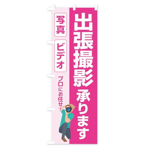 �̂ڂ�� �o���B�e�E�ʐ^�E�r�f�I�E�J�����}�� �V���[�g60x150cm ���`�` N2JC_CS �O�b�Y�v��/GoodsPro