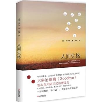 Paperback Human disqualification (Chinese Edition) [Chinese] Book