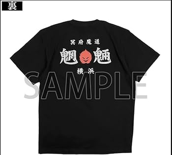 Amazon.co.jp: 特攻の拓展限定 魍魎TシャツXLサイズ : ファッション