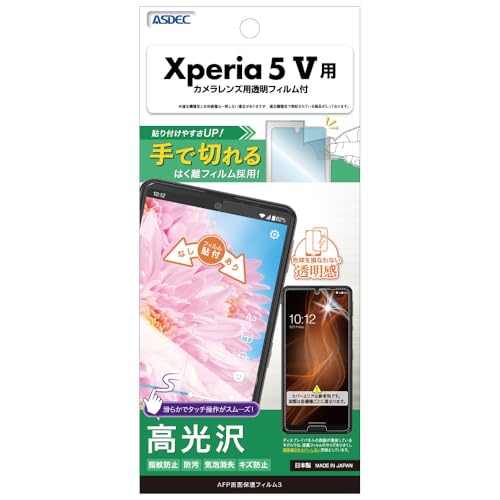 ASDEC Xperia 5 V uŐ؂͂tBv tB JtB  NA { wh~ h CA ASH-SO53D-Z/GNXyAt@Cu}[Nt@Cu SO-53D SOG12 XQ-DE44 یtB A