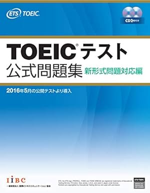 公式TOEIC 問題集 1.2.3.4.11.12巻セット TOEICテスト公式問題集 新形式問題対応編』｜感想・レビュー - 読書
