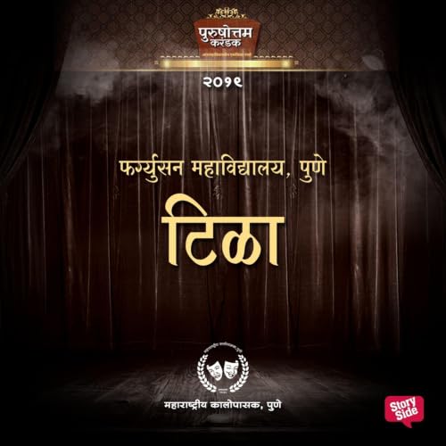 Tila cover art