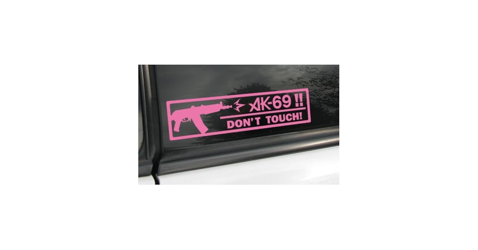 Amazon.co.jp: AK-69 セキュリティー風 ステッカー シール