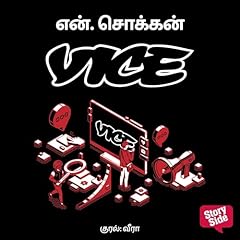 Vice (Tamil Edition) cover art