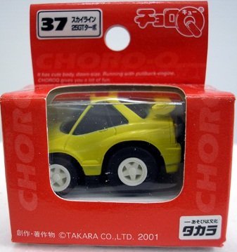 レアチョロQ 7点 mqdefault.jpg