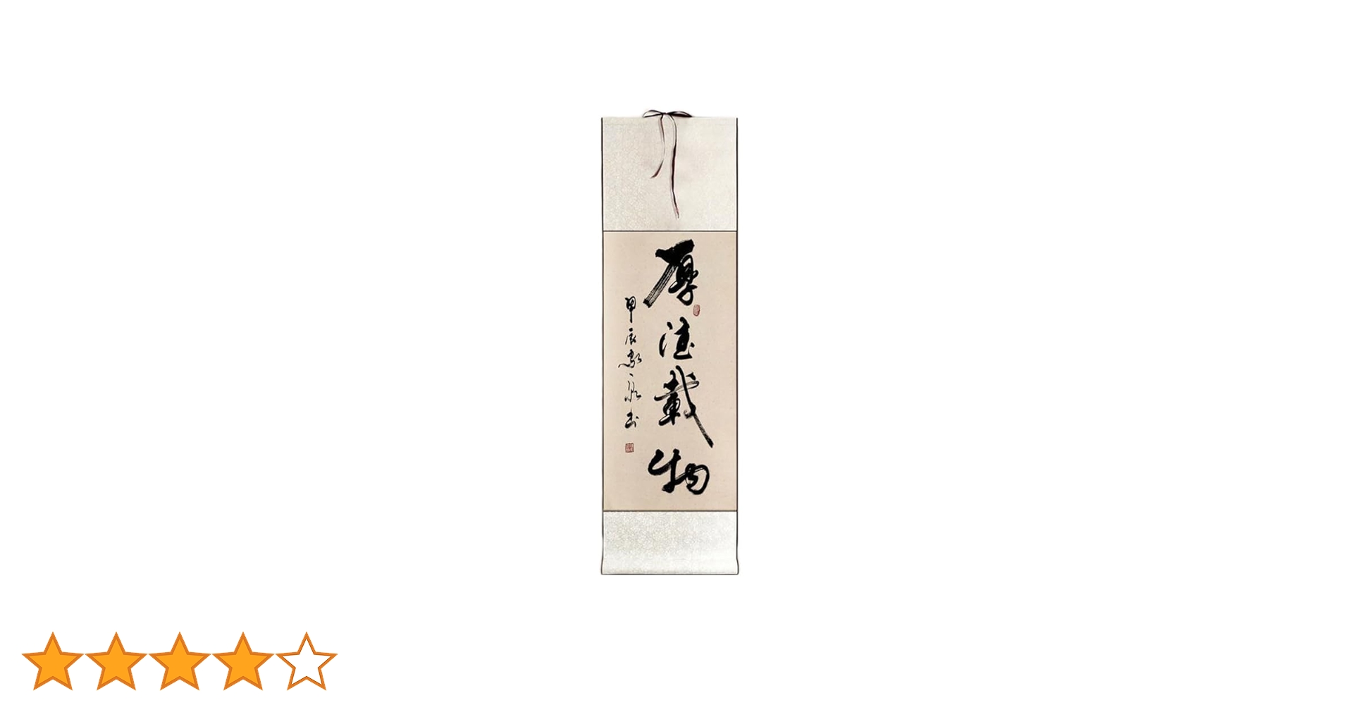 【真作】掛軸 禅渓義徳『竹葉々』茶掛け 紙本 無地箱付 掛け軸 w03241 真作】掛軸 禅渓義徳『竹葉々』茶掛け 紙本 無地箱付 掛け軸