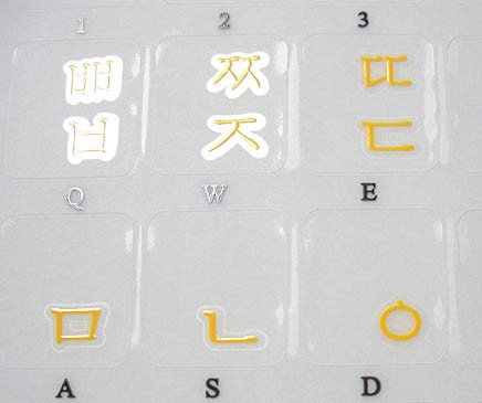 Sticker Transparente Coreano para Teclado Amarillo miniatura 3