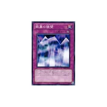 Amazon.co.jp: 遊戯王カード 銀幕の鏡壁 BE01-JP070N : おもちゃ