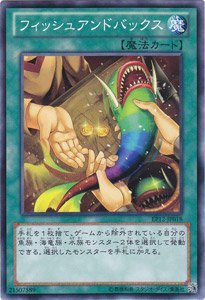 Amazon.co.jp: 遊戯王カード 【フィッシュアンドバックス】 EP12-JP018 