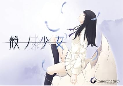 殻ノ少女 3部作 セット売り fkip.unmul.ac.id