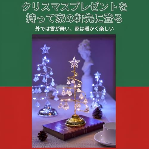 クリスマスツリー 卓上 LED 電池式 ミニベルツリー 北欧風 ダイヤモンドデザイン 暖色ライト デコレーションライト 卓上ツリー クリスマス飾り ハロウィン パーティ プレゼント ギフト用 室内用 普段使い インテリア おしやれ かわいい 誕生日 結婚式 記念日デコレーション (カラフル) [2]