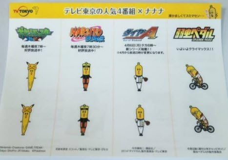 Amazon アニメジャパン 15 ナナナ 弱虫ペダル ナルト ステッカー アニメ 萌えグッズ 通販