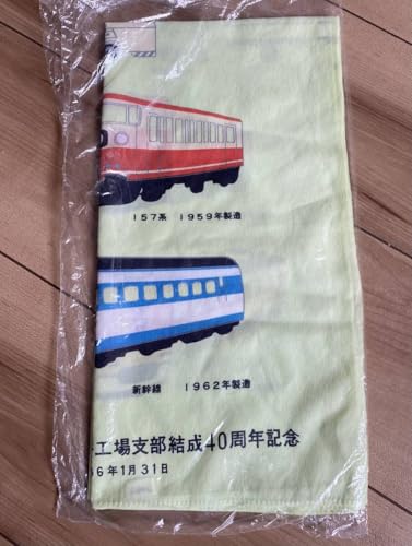 国鉄 大井工場 支部結成40周年記念 風呂敷 73 103 157系 新幹線