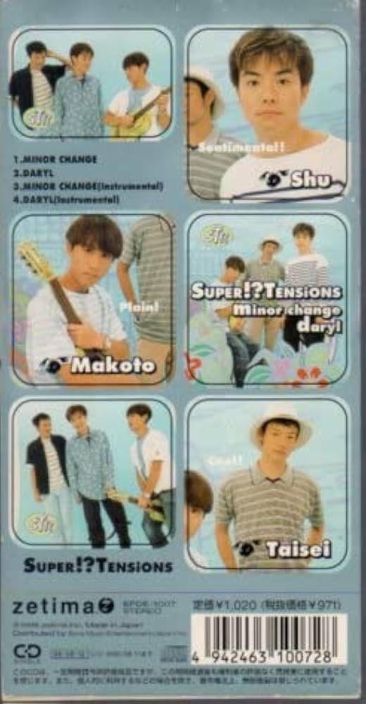 Amazon.co.jp: 8cmCDSスーパー!?テンションズマイナーチェンジ